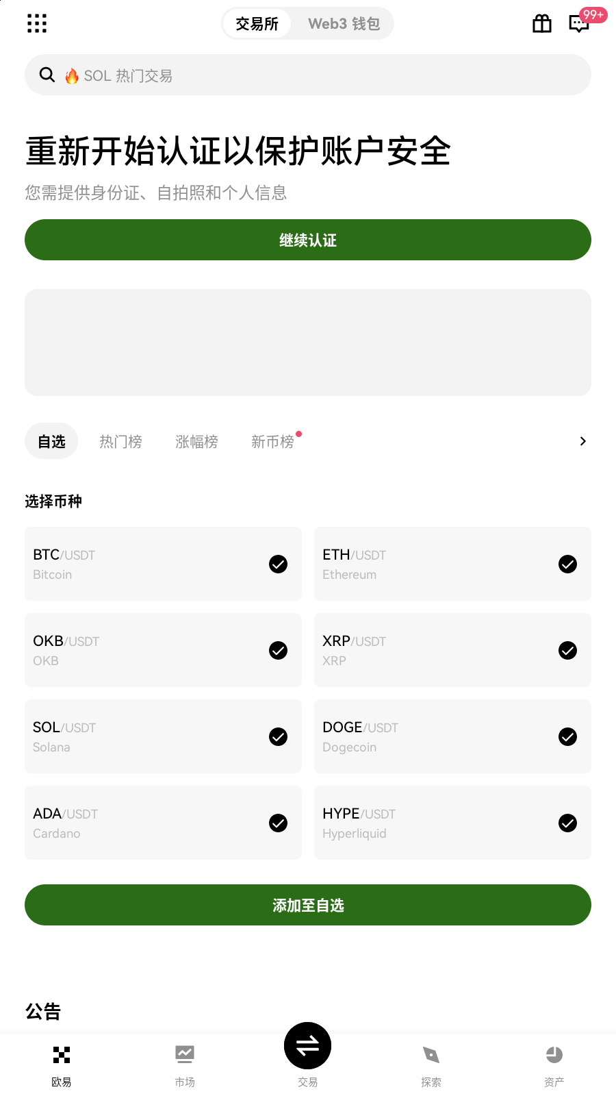 bitso交易所app 现货交易界面