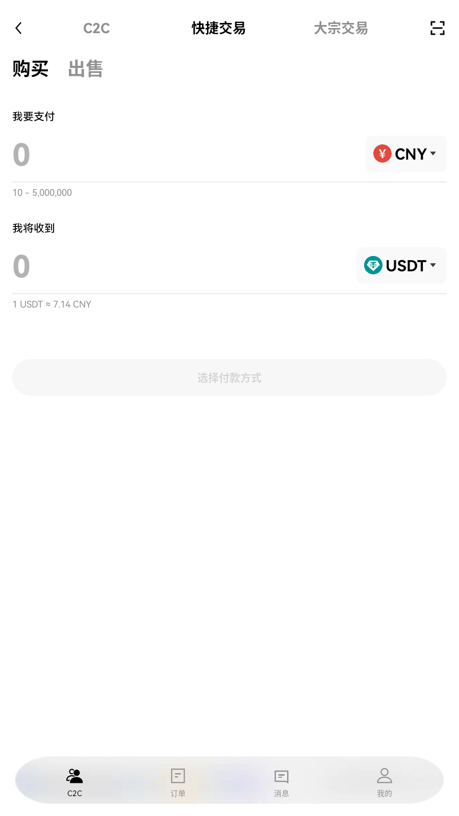 bitso交易所app 策略页截图